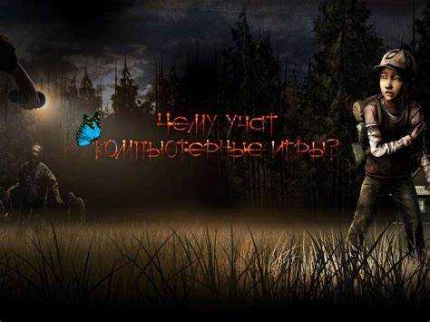 Развитие
