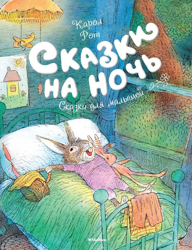 Истории