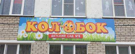 Психологическая