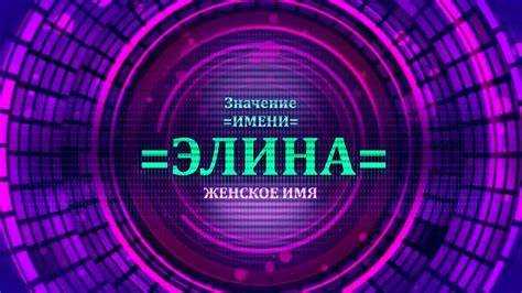 Происхождение