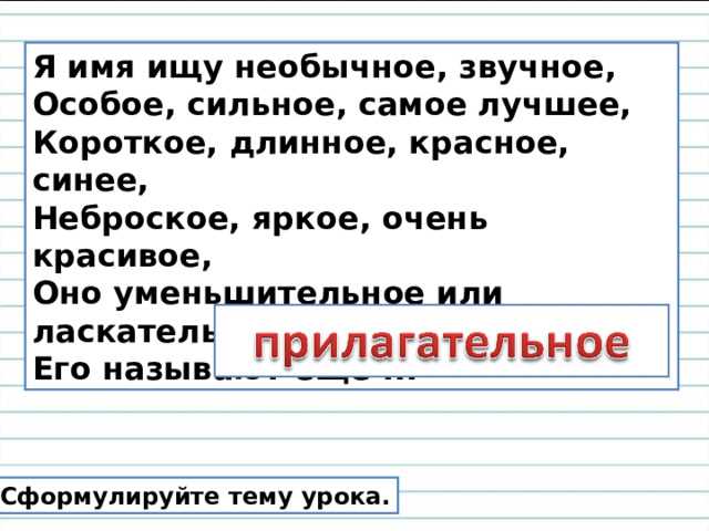Произношение