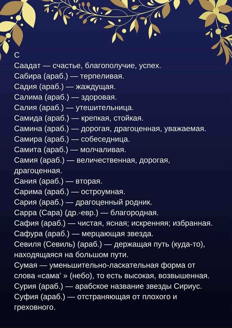 Имя и его влияние на характер человека