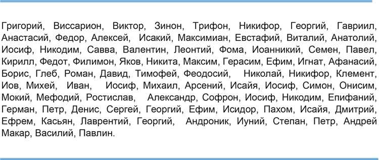 Как имя влияет на судьбу человека