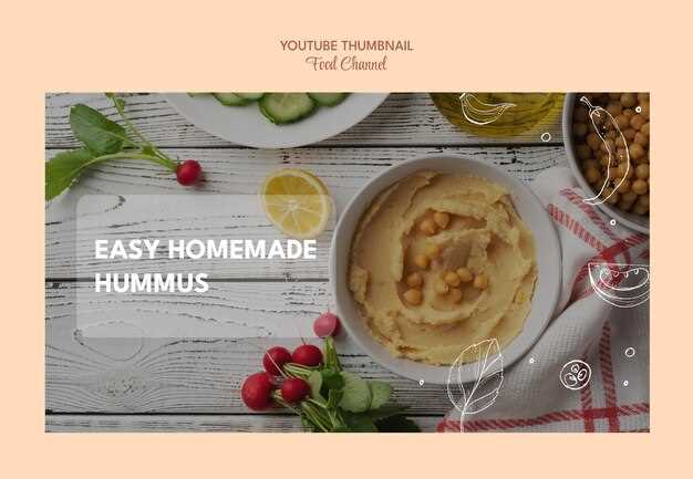 Смешивание ингредиентов и баланс вкусов