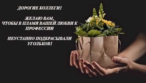 Учителя