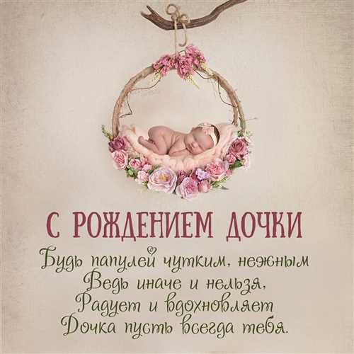 Поздравление