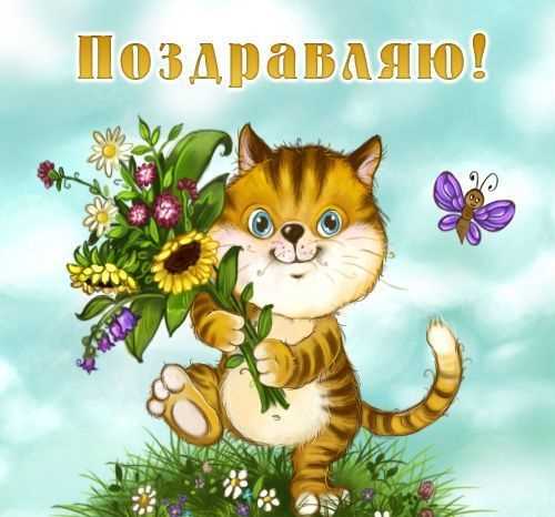 Отправление