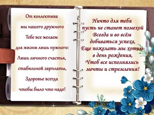 Поздравления