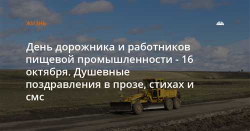 Поздравление