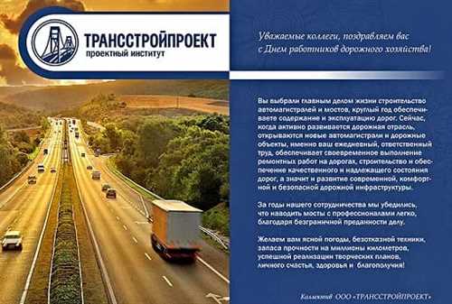 Поздравление