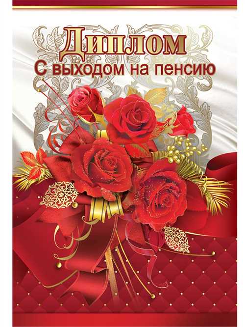 Активный