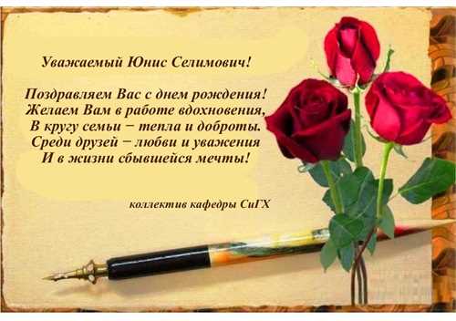 Стремись