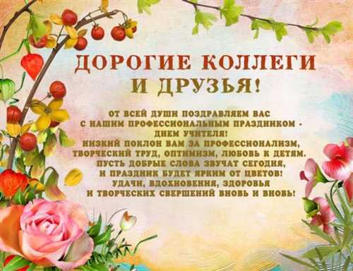 Тост