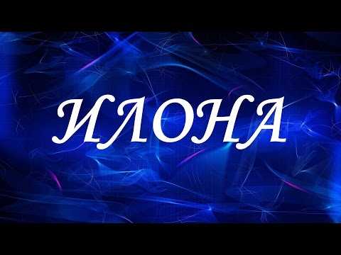 Имя
