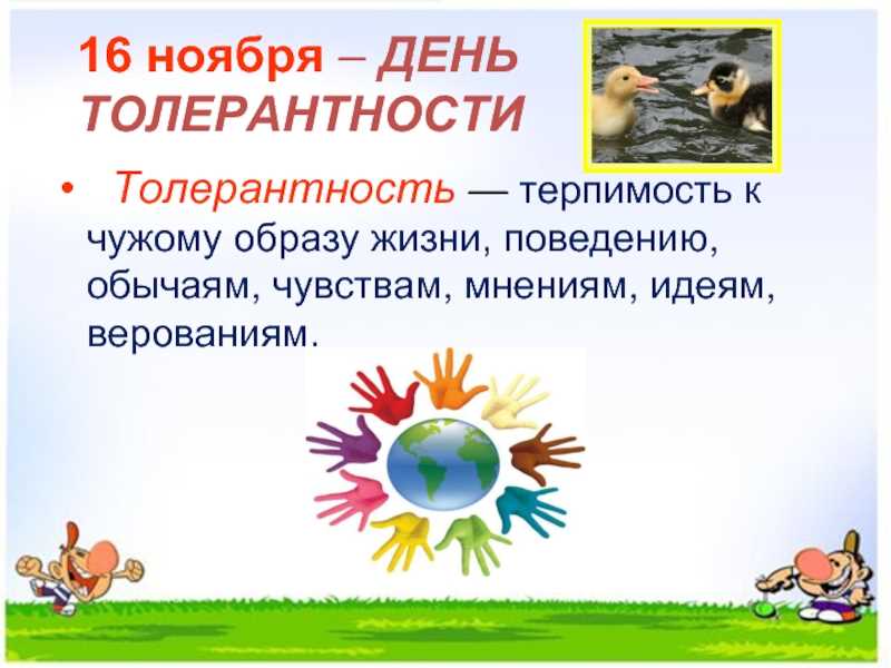 Религиозное