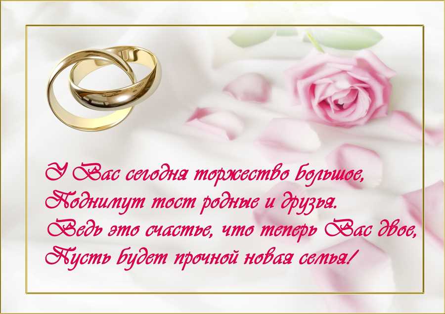 Искренние слова матери жениха на свадьбе — как приветствовать новую дочь