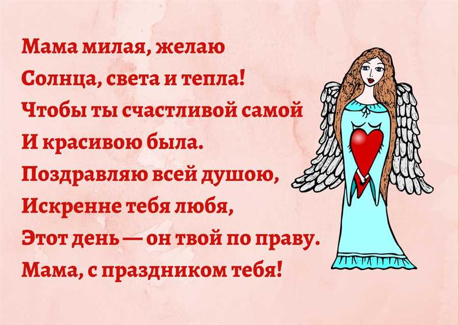 Восхитительные стихи для самой замечательной мамы в мире — подарок на ее праздник!